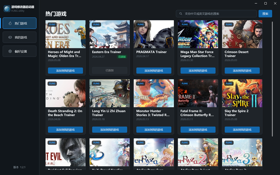 Game Trainer Launcher popular games screen