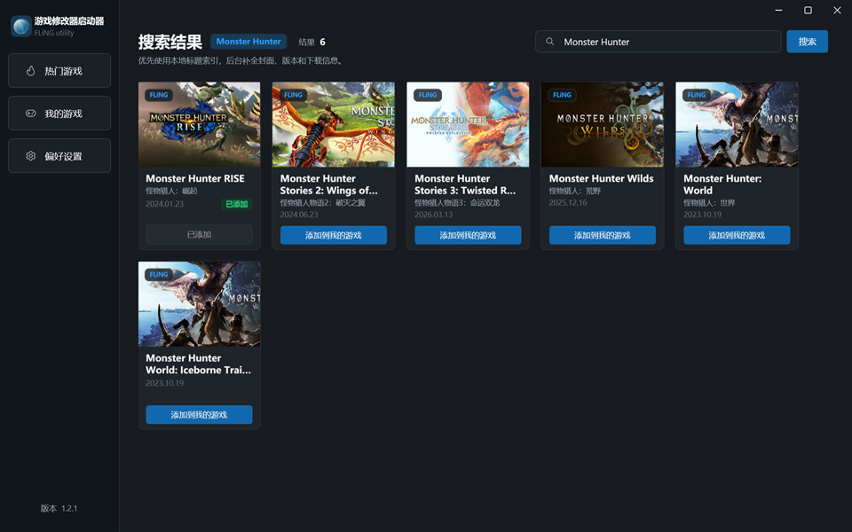 Game Trainer Launcher search results screen